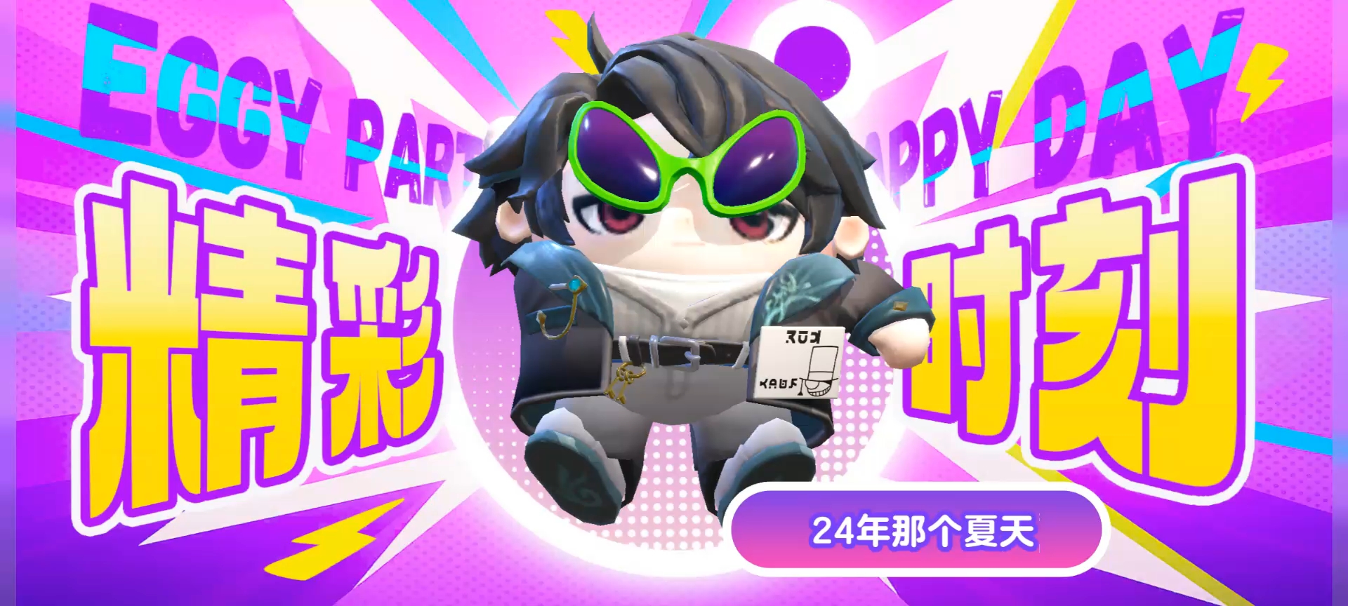 可喵，Bang bang bang bang