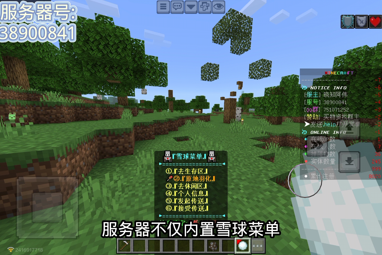 赶快叫上你的小伙伴一起在快乐的寒假中游玩吧！