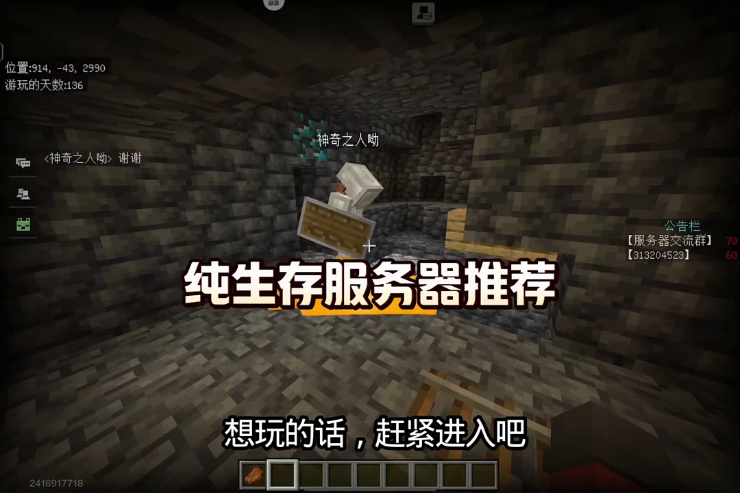 网易我的世界纯生存服务器推荐