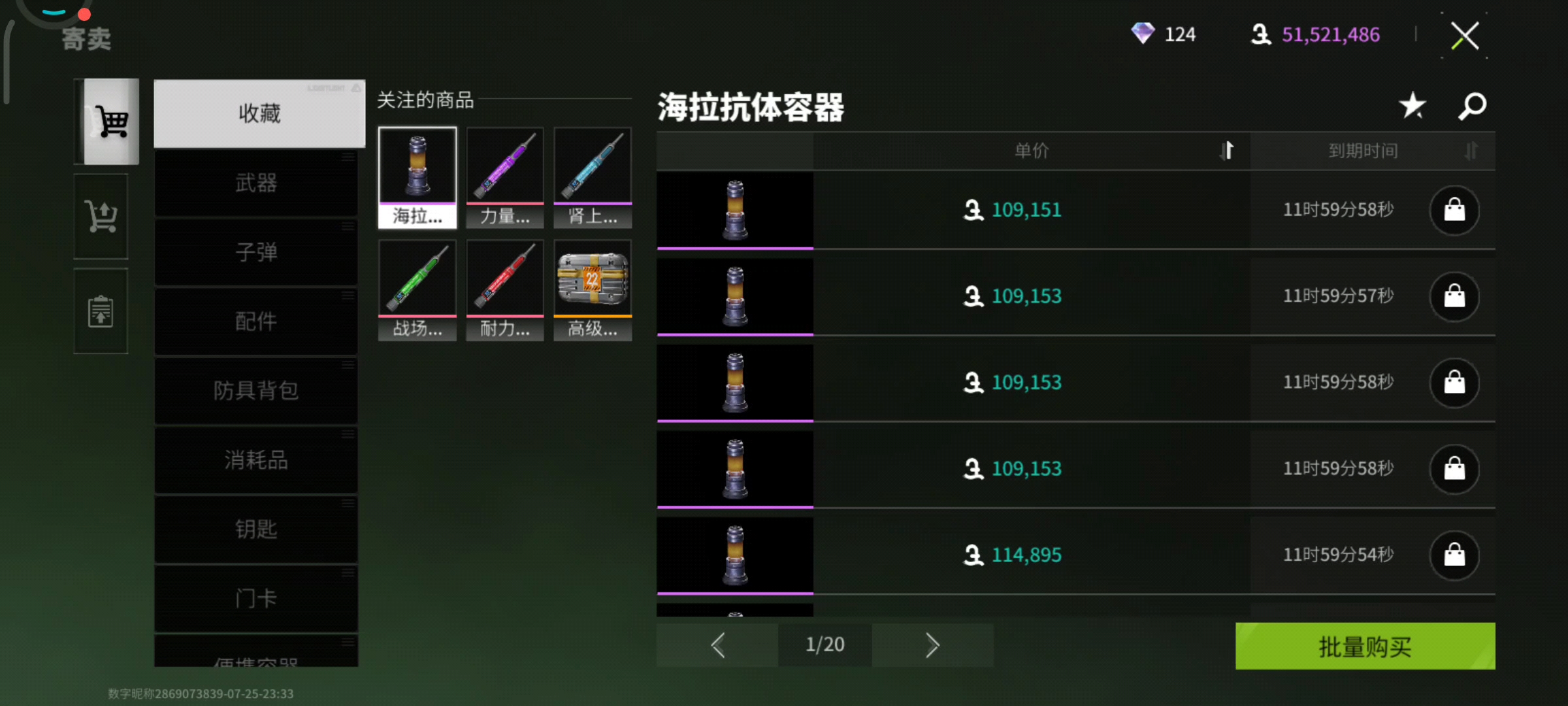 小小号充6块钱都能抢到，大号抢不到。