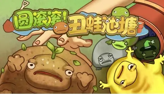 模拟经营放置游戏《圆滚滚！丑蛙池塘》试玩Demo上线Steam 