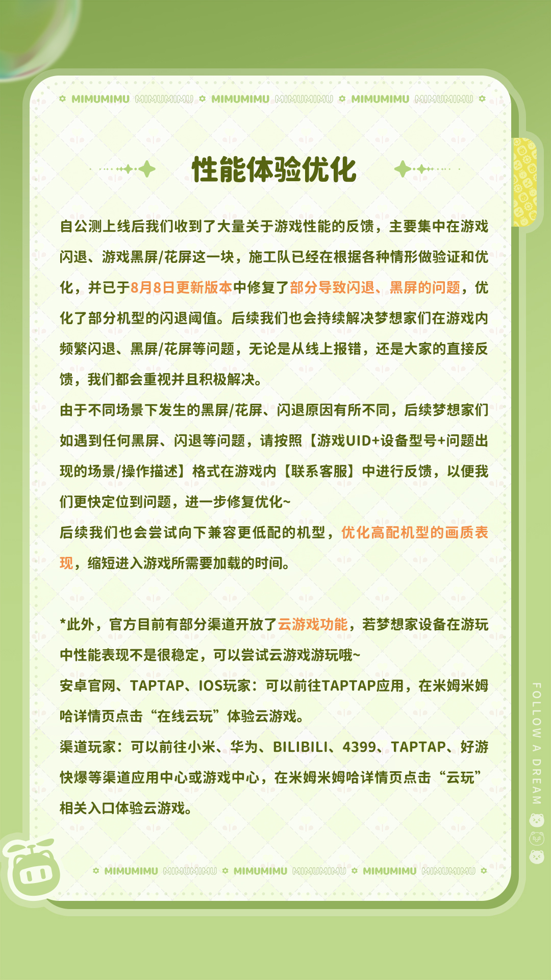 研发周报Vol.01 | 1分钟看完近期调优热点和新增内容