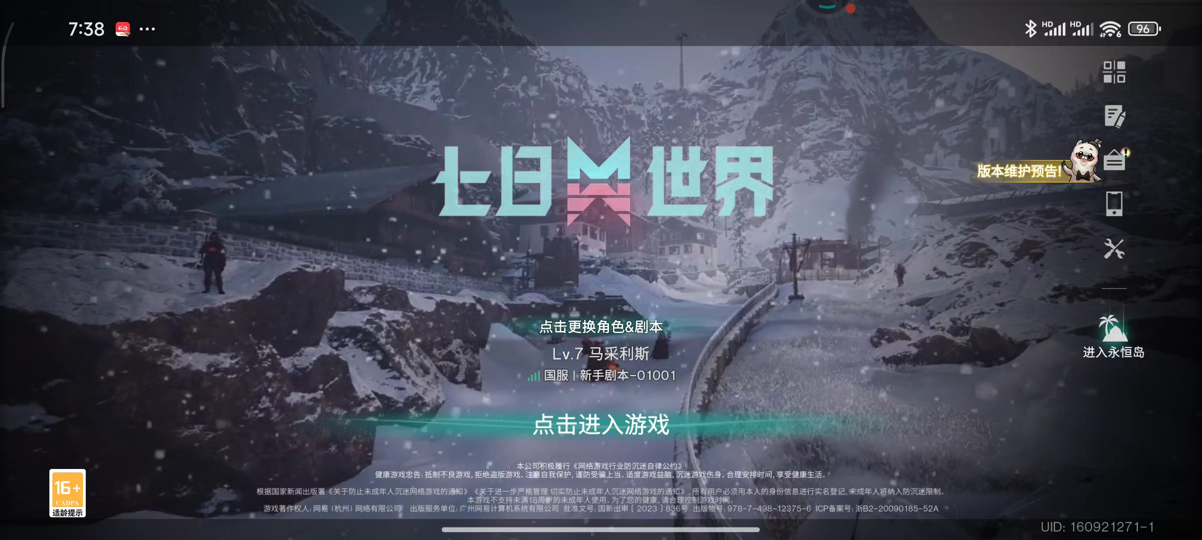 这游戏你就玩吧