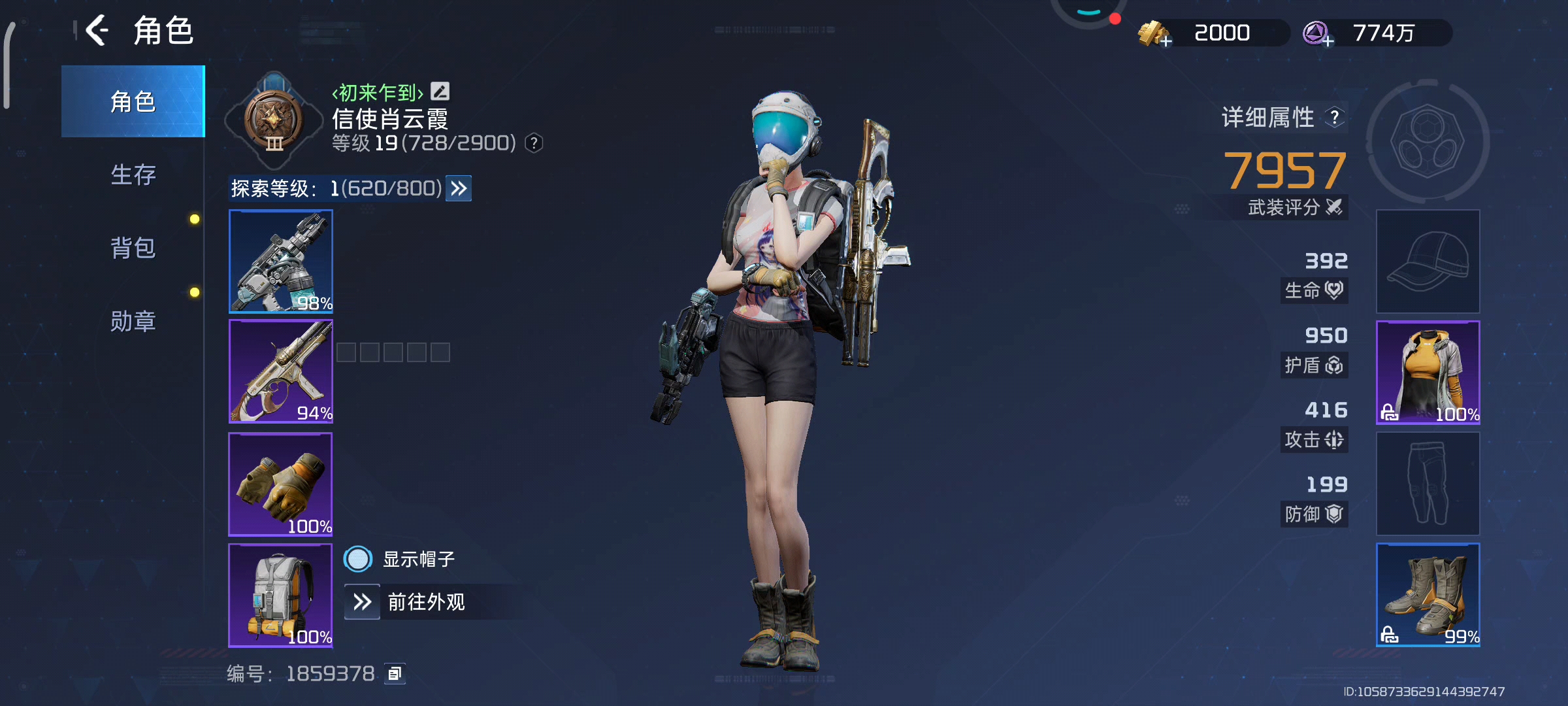 兄弟们，这个背包怎么弄下来，生存指南的任务做不了