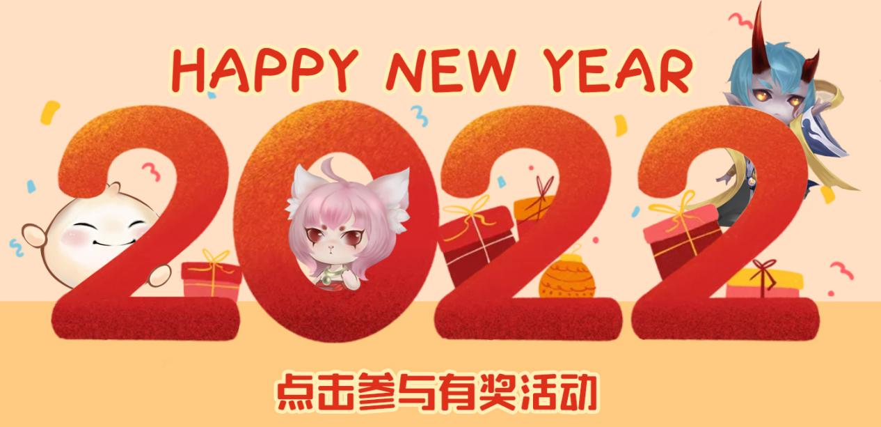 【新春福利】虎你最好运！此处必是福利满满~