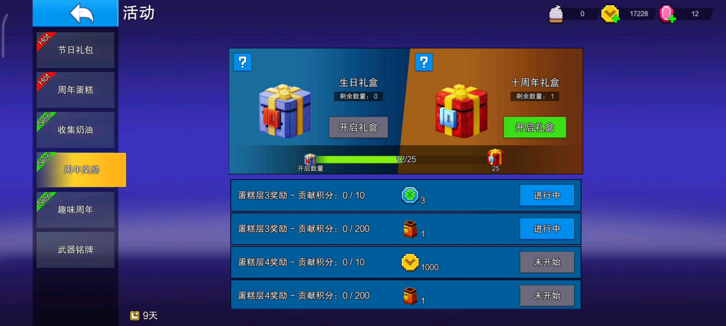 拿下，可惜没铭牌了