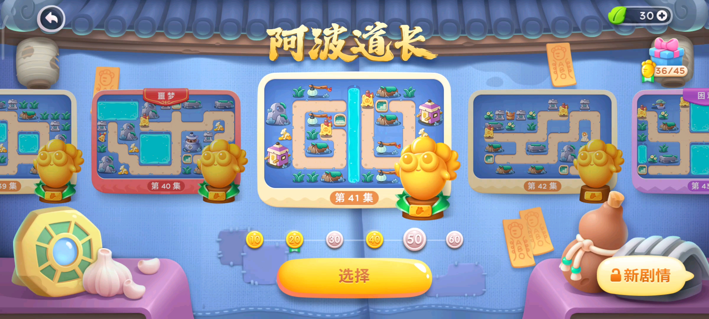 阿波道长，关卡点不进去
