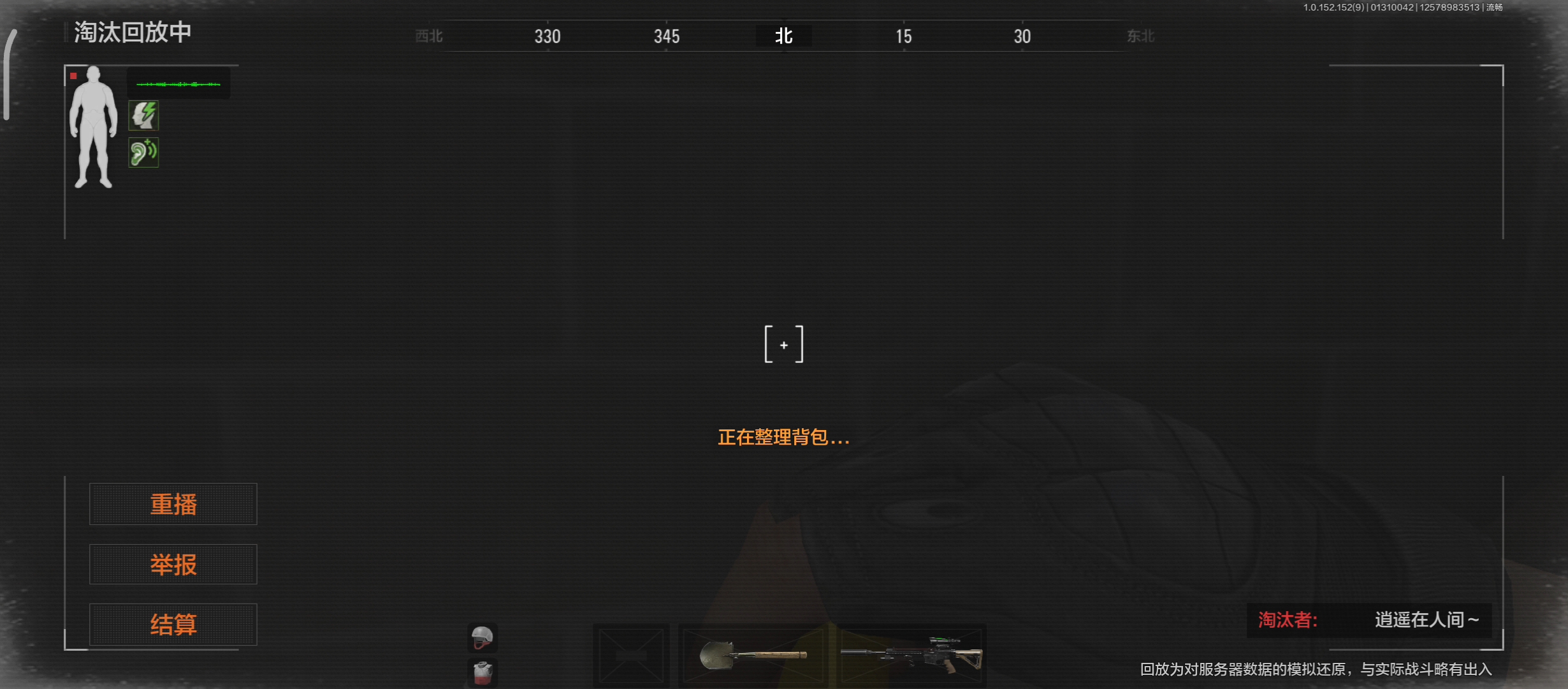 挂？我都没有动，他就直接往我的来