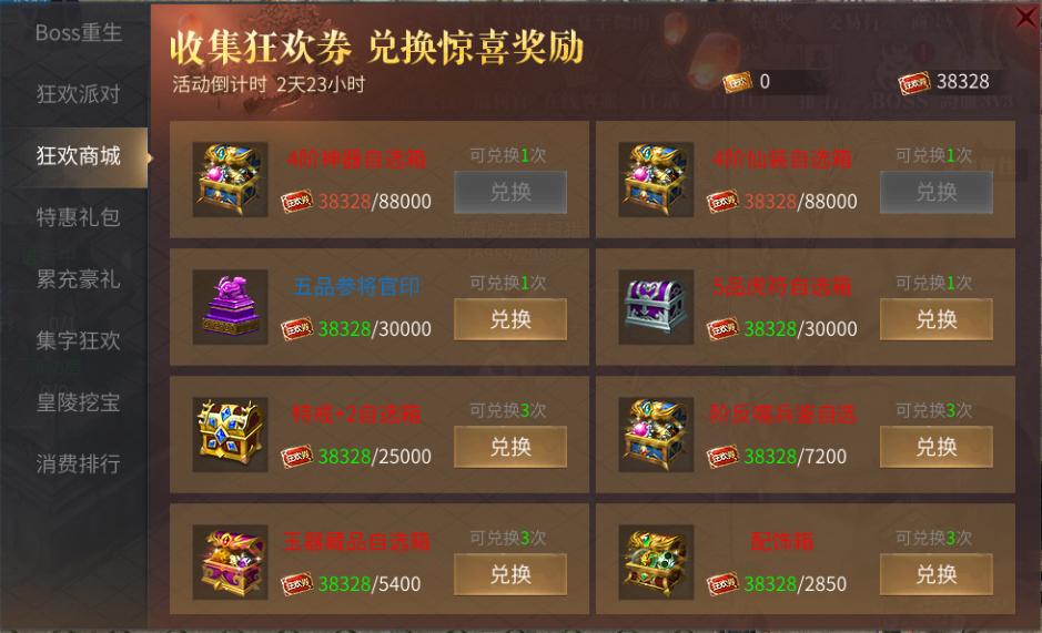 6.10最新活动预告