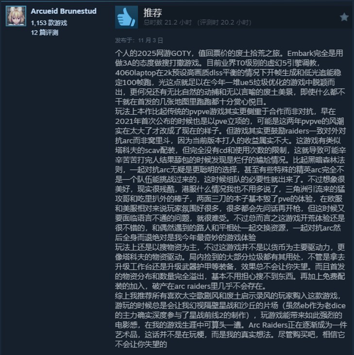 《ARC RAIDERS》Steam在线人数破35万，同行盛赞“UE游戏新标杆”！