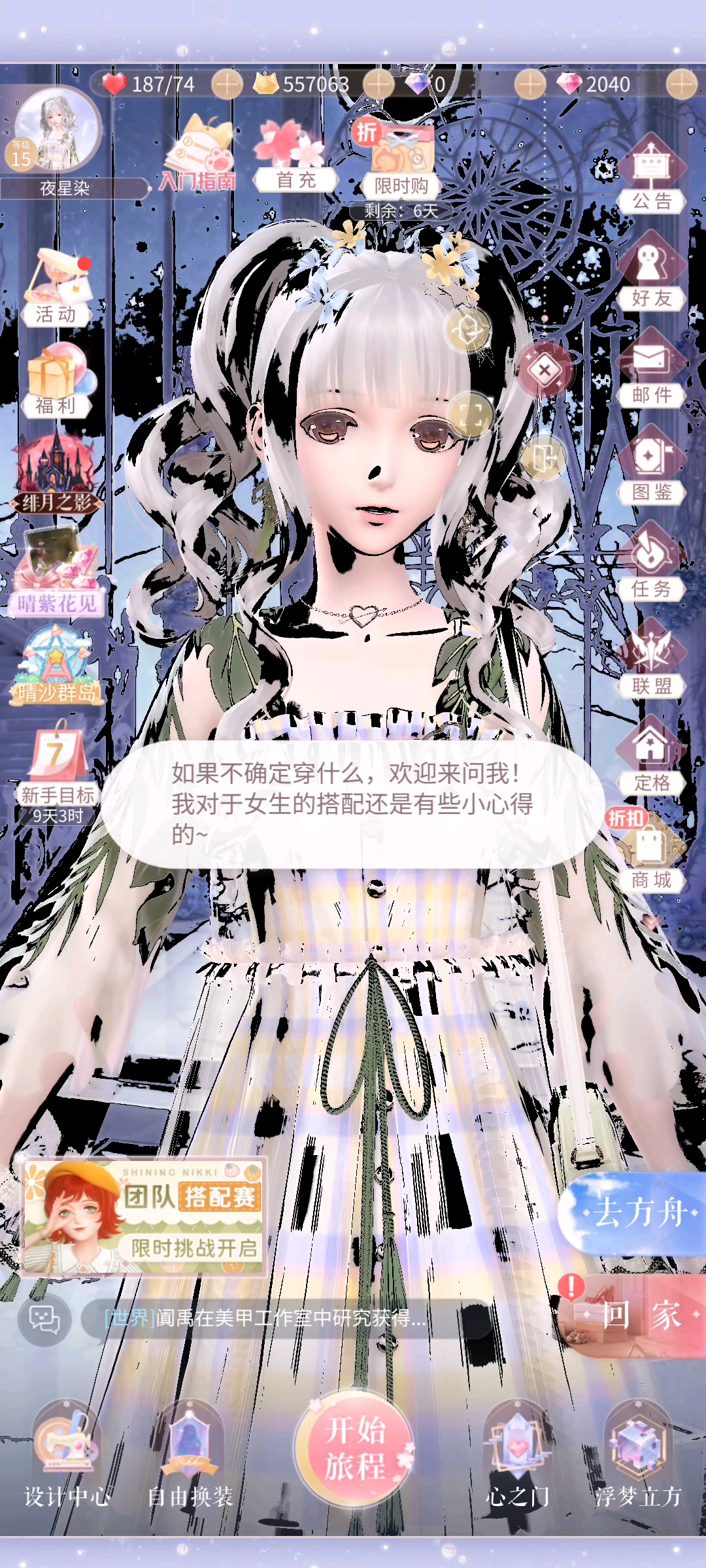 这bug除不去啊