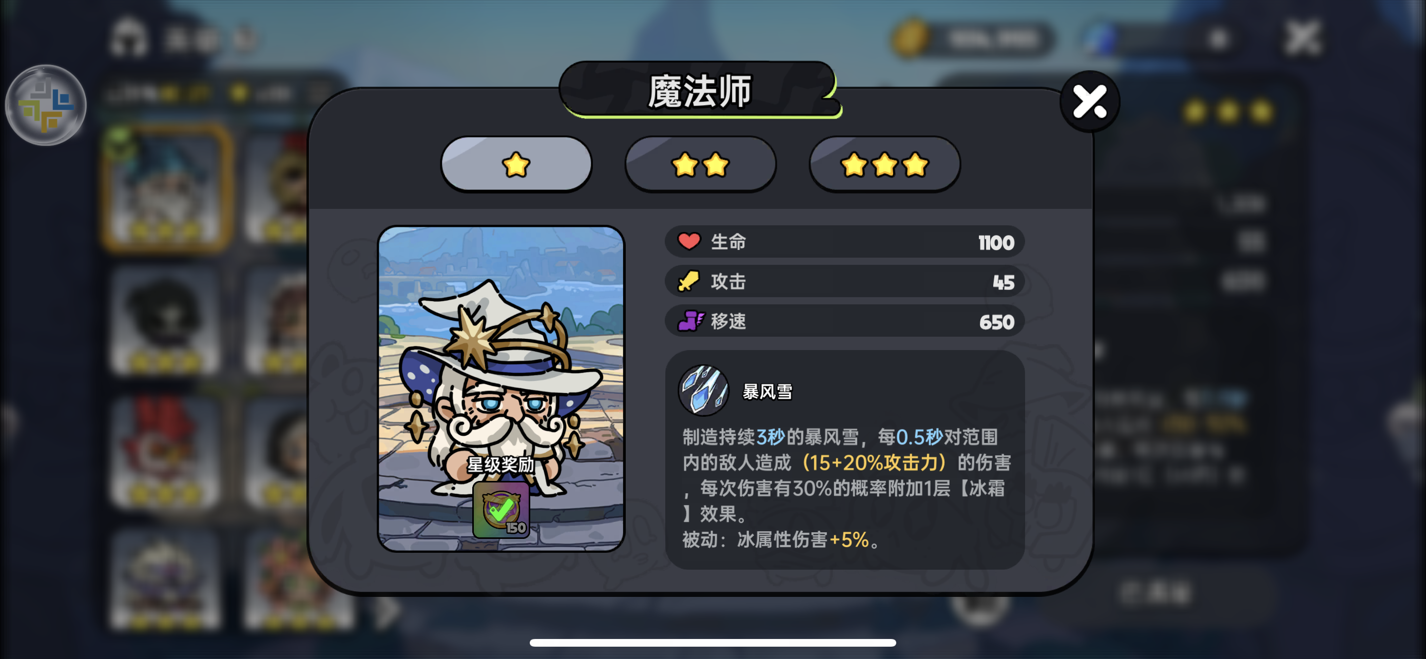 【魔法师】