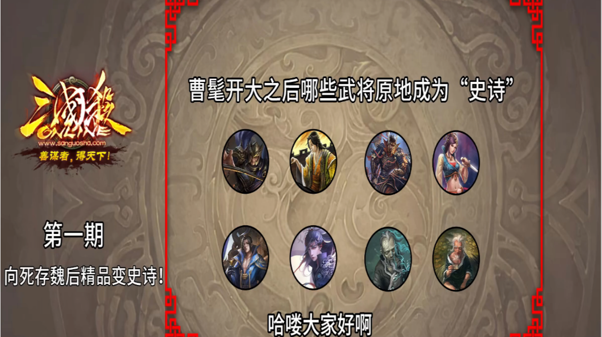 三国杀曹髦在开完大之后哪些精品会原地突破成为史诗？
