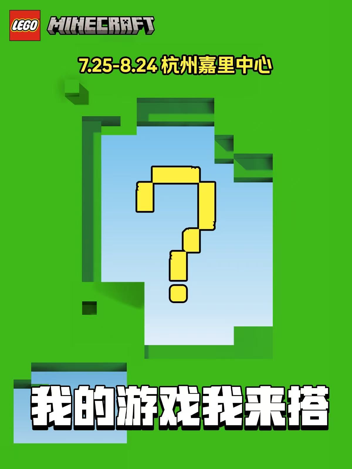 倒计时两天！方块世界降临，你期待看到？