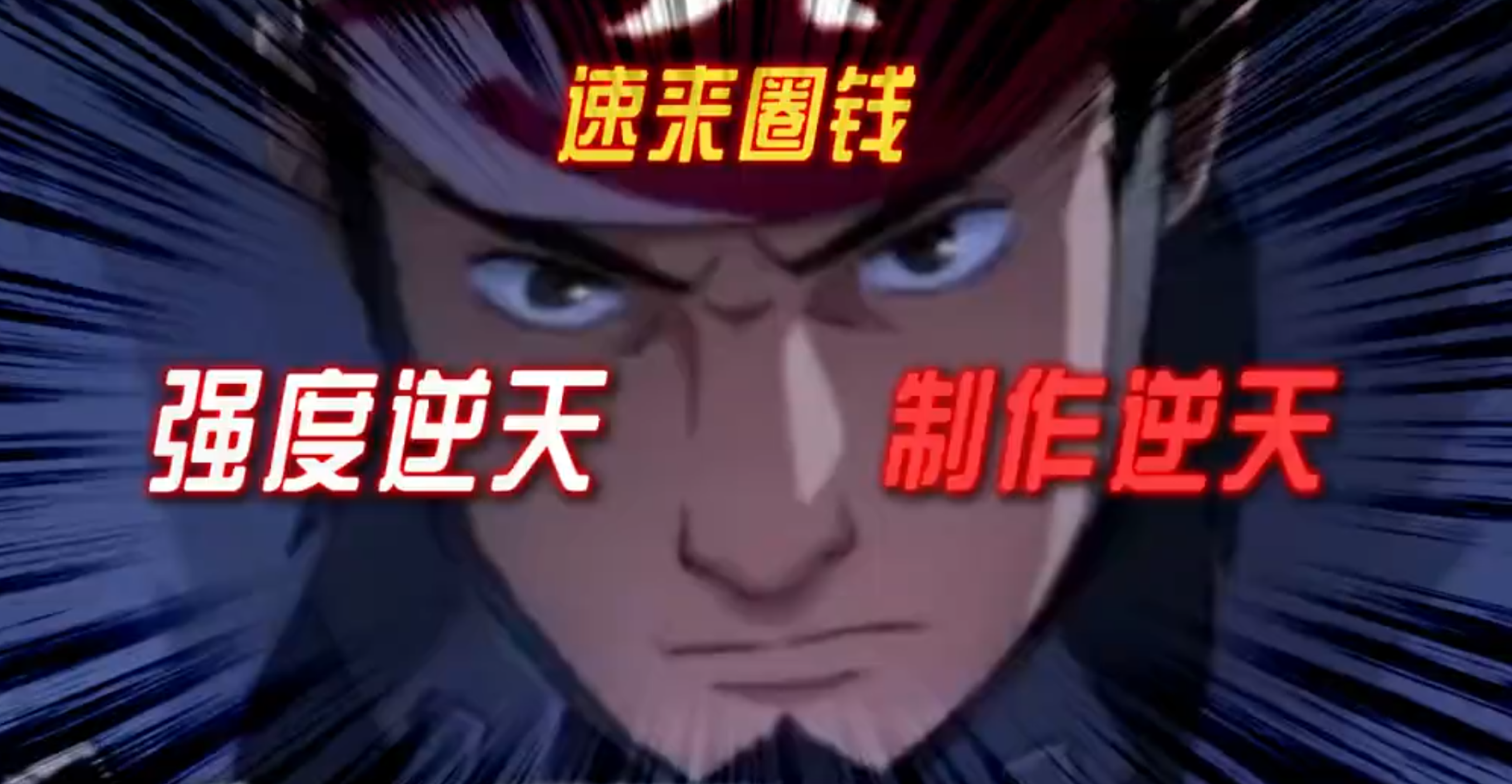 sofree强度确实堆的高，但玩起来不如爱情哥爽