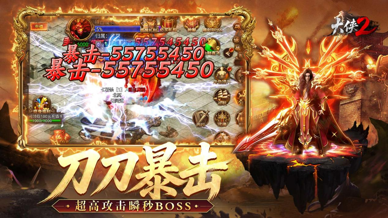 《大侠2》四大核心特色玩法