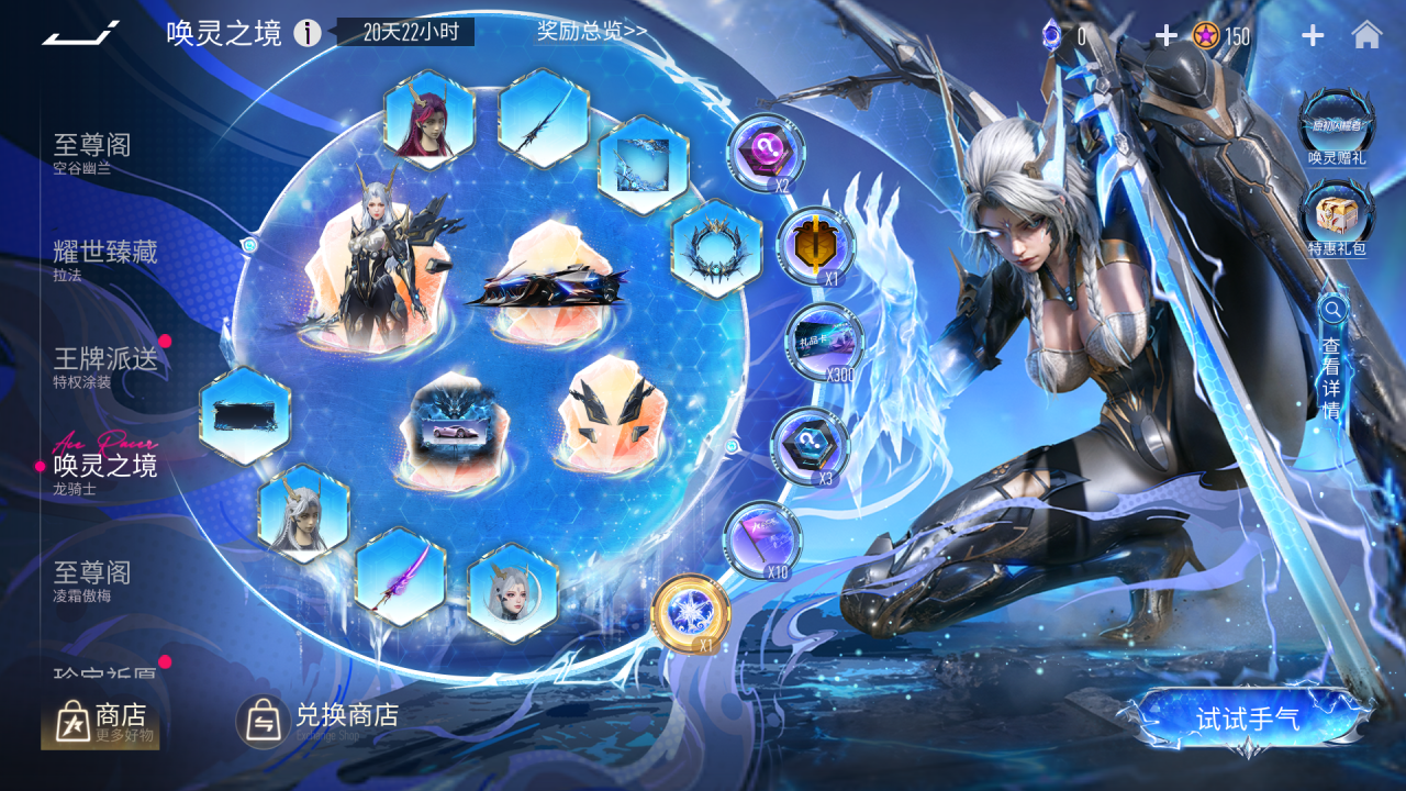 游戏五日谈：王牌竞速全新唤灵之境即将开启，女神套装自选包来袭