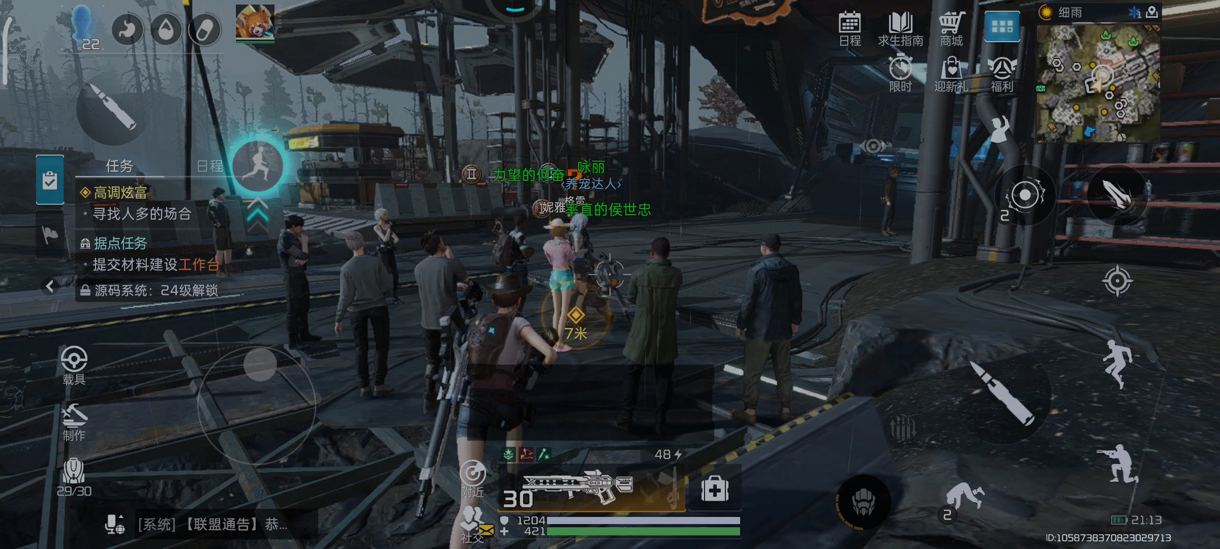 已经快有两天了，还是一进集市就卡，真的优化这个很难吗