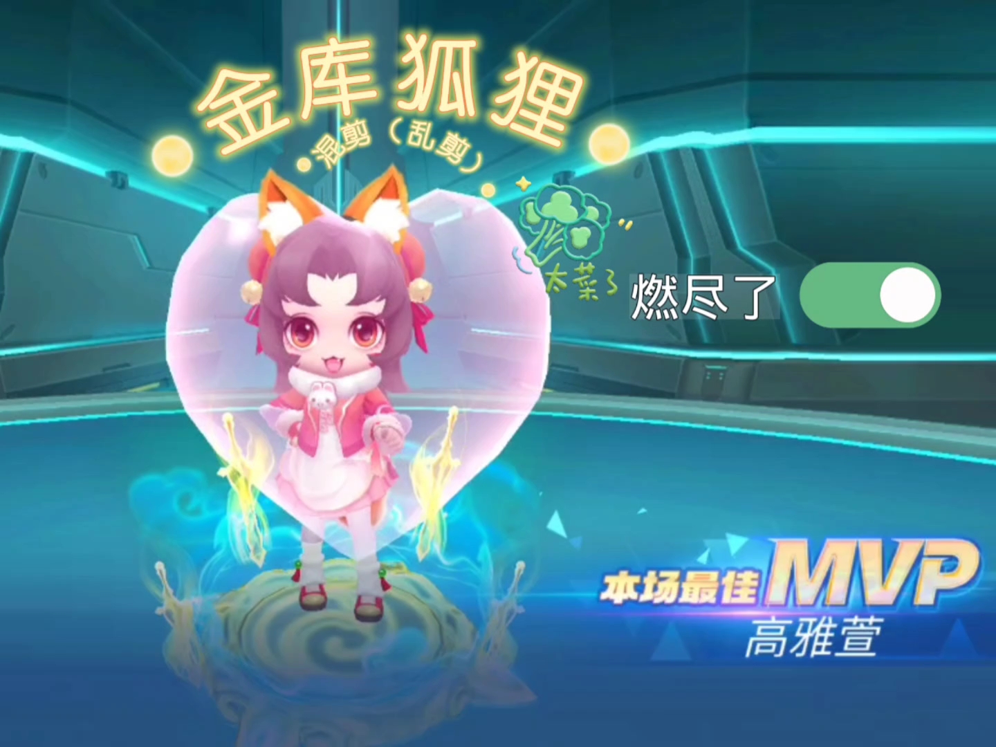 【金库狐狸混剪（乱剪）】
