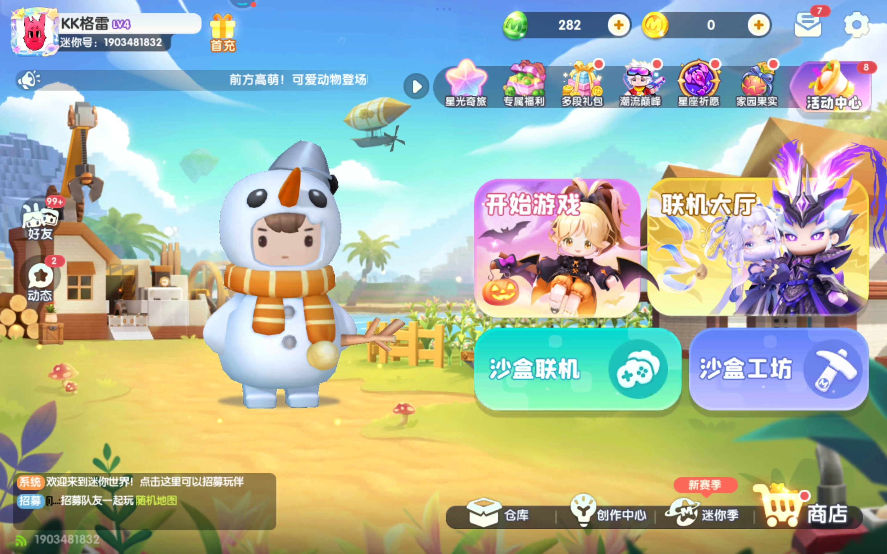 我自己玩了迷你世界。