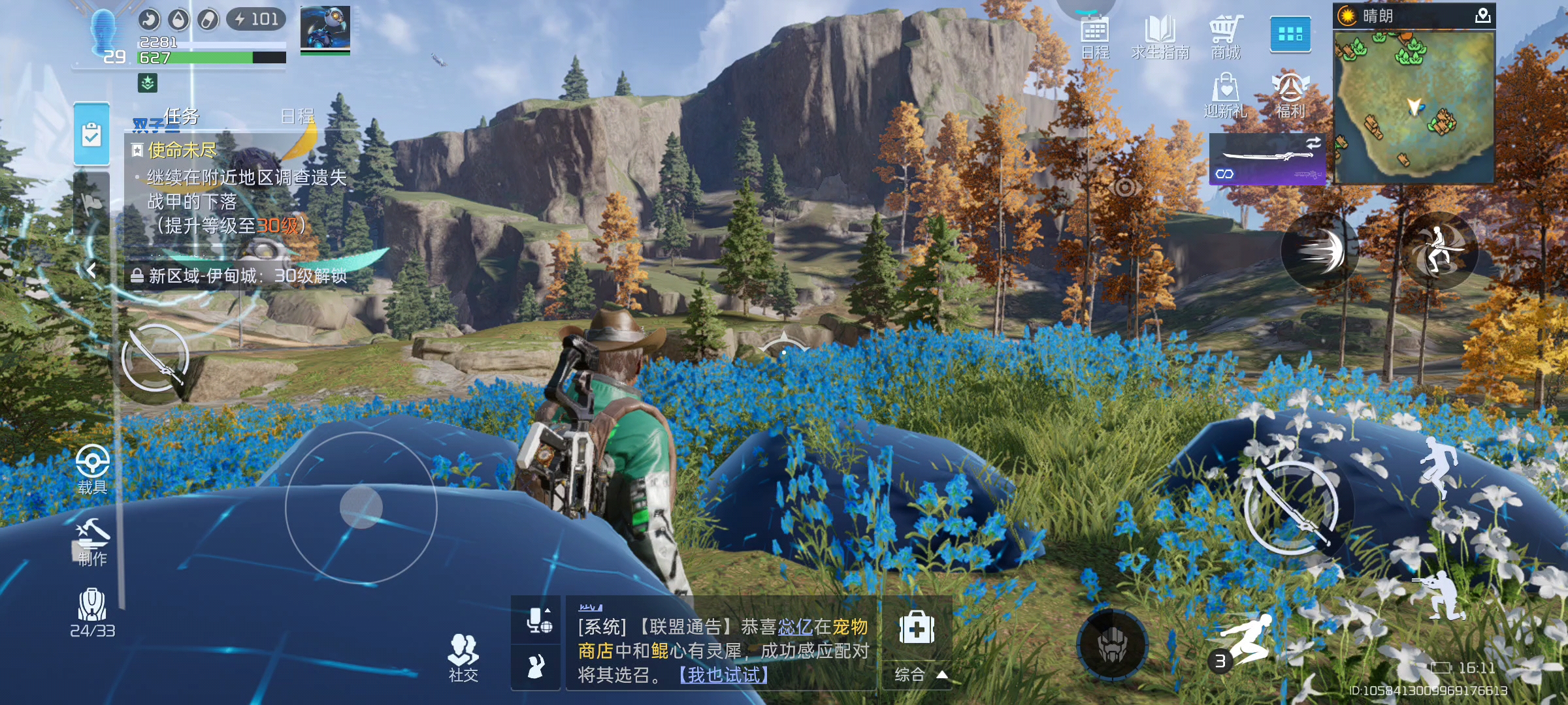 被石头卡住了。。😂