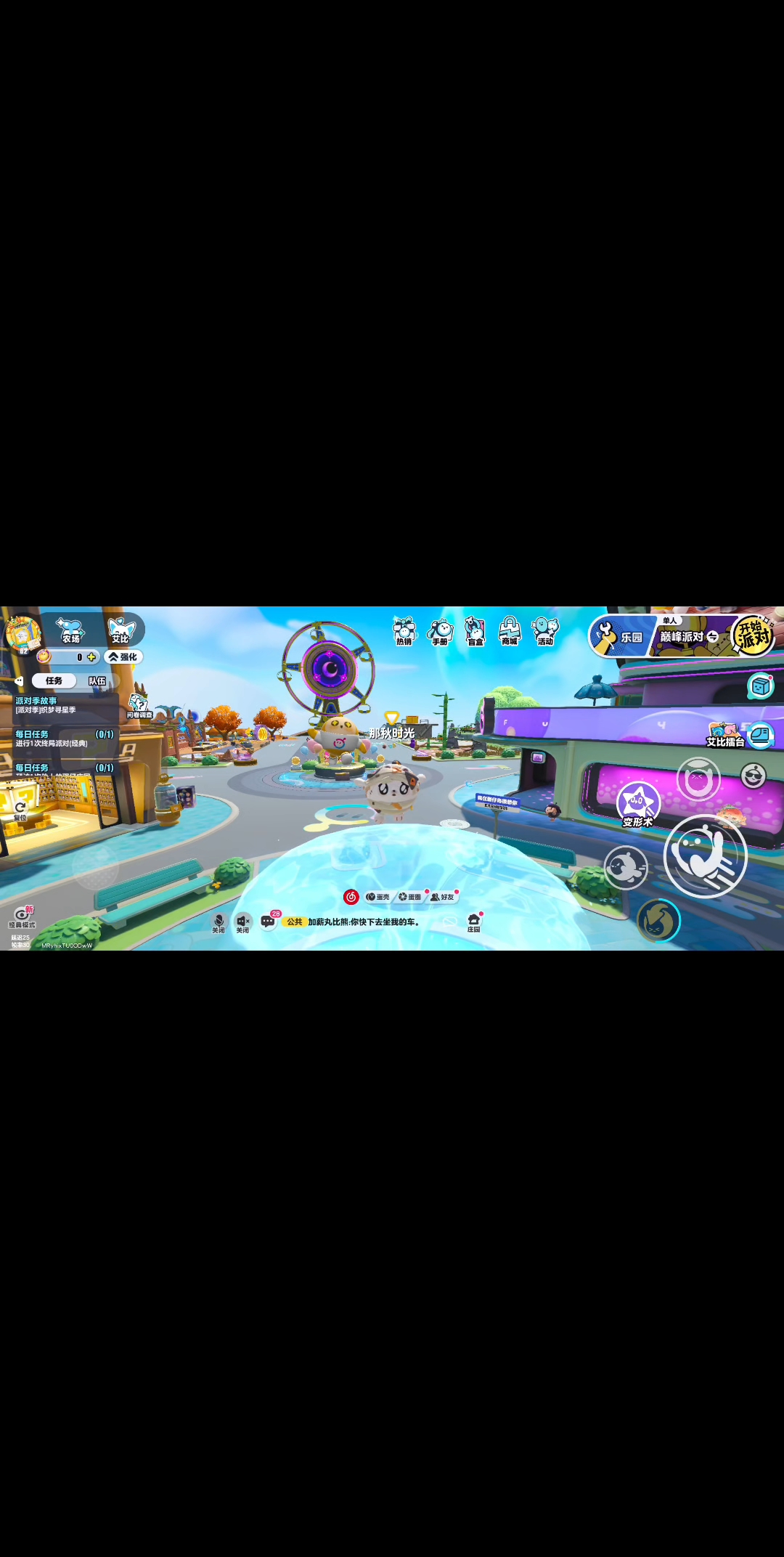 蛋仔派对假面骑士