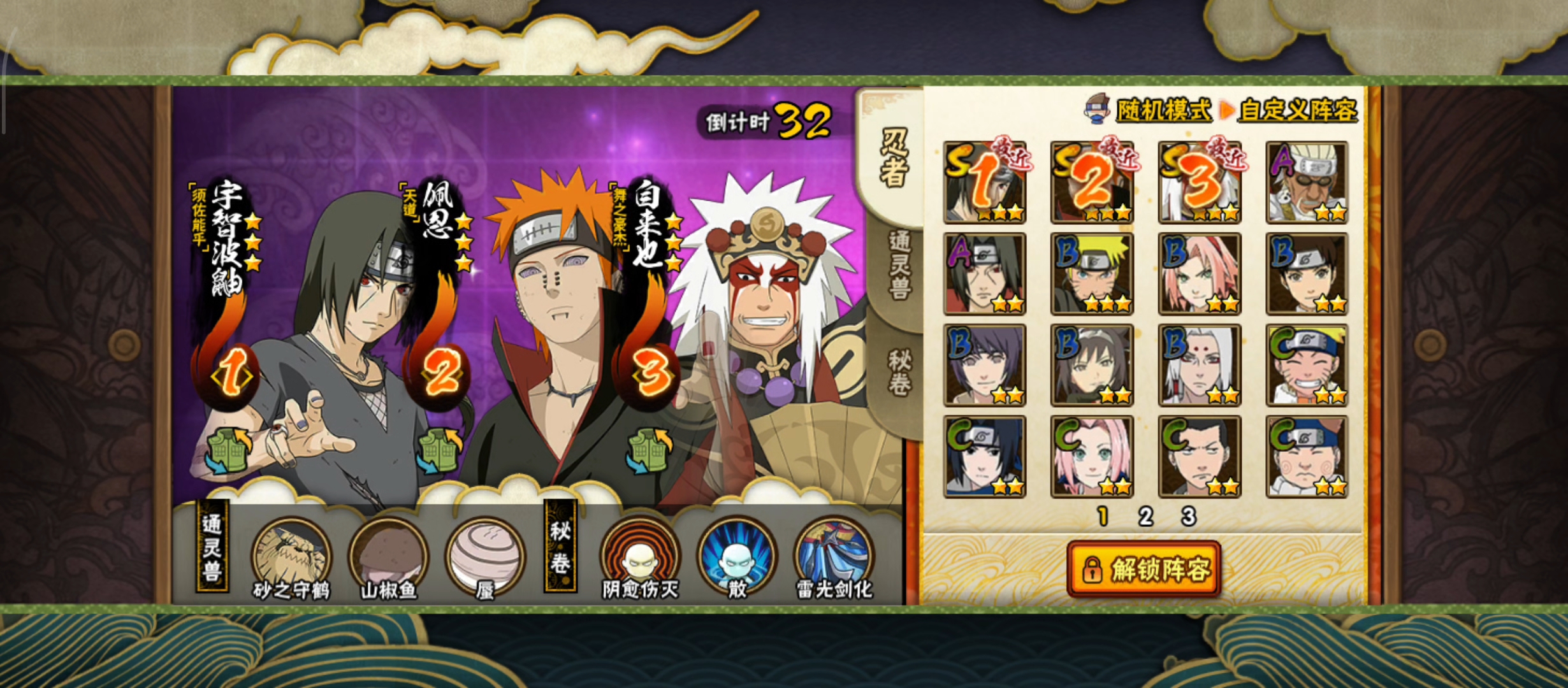 火影忍者玩排位、被虐