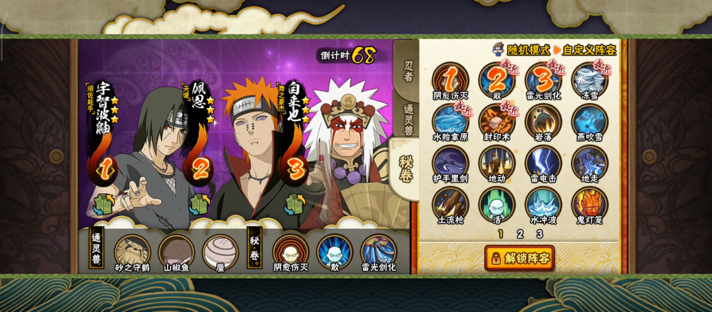 火影忍者和好友玩、精彩瞬间