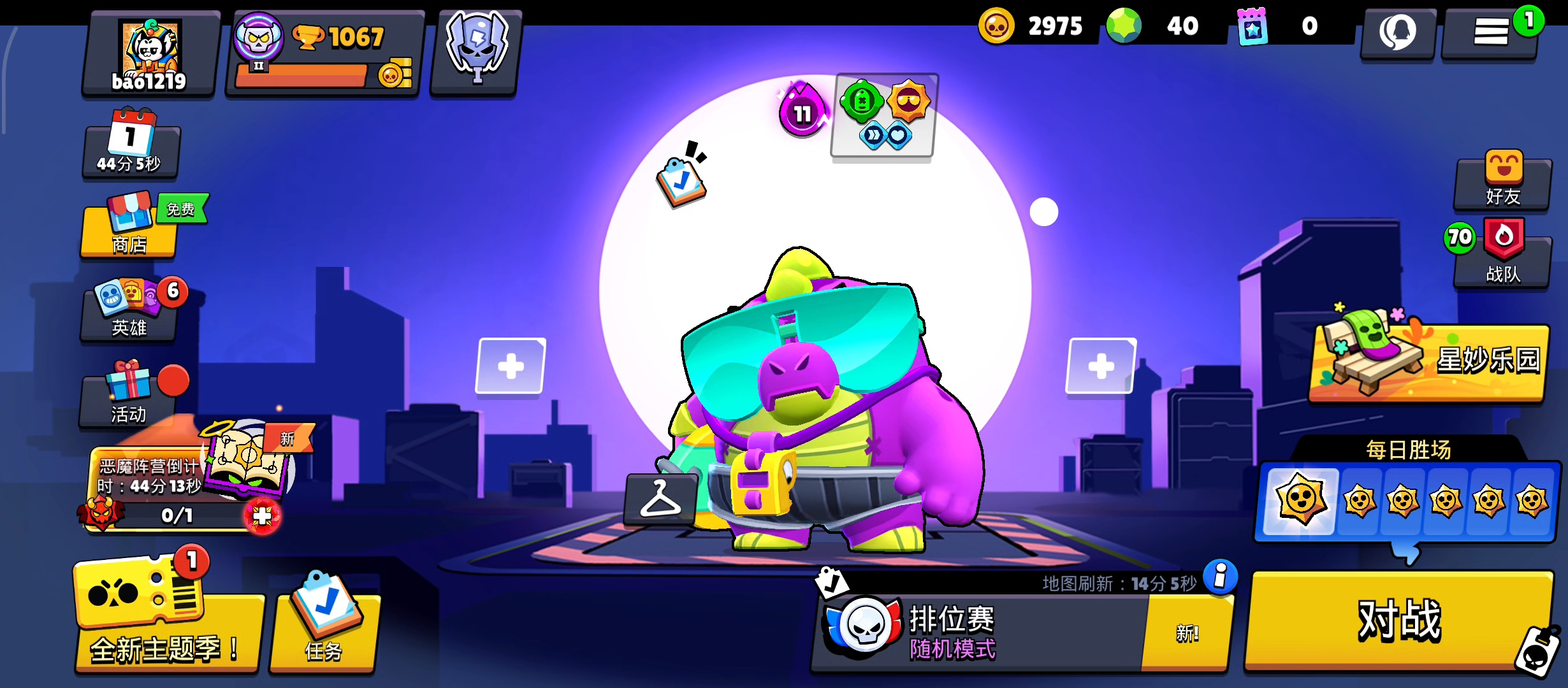 荒野乱斗我的英雄