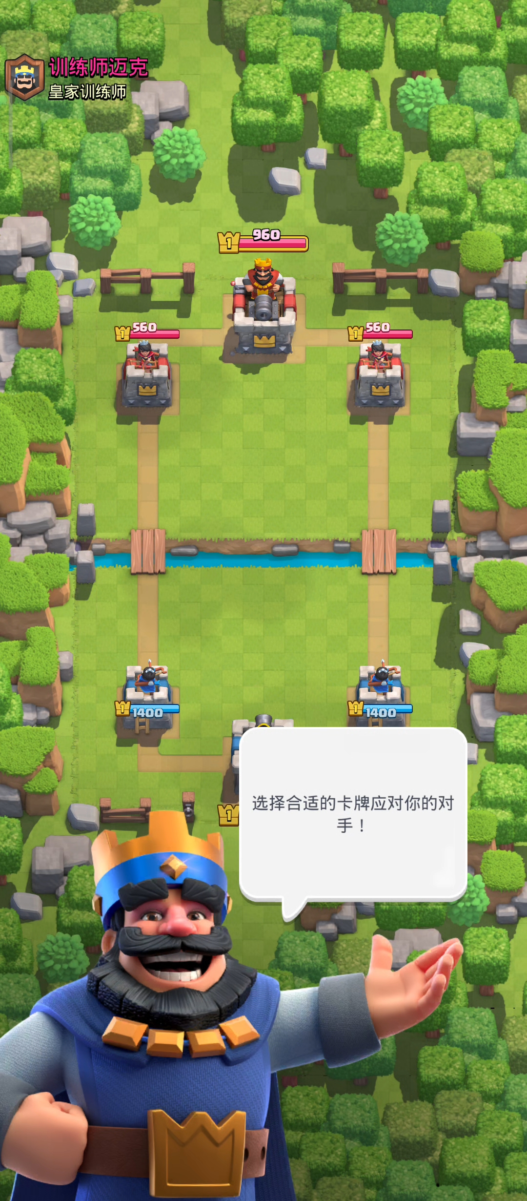 皇室战争我是刚玩的新手、不怎么会玩。