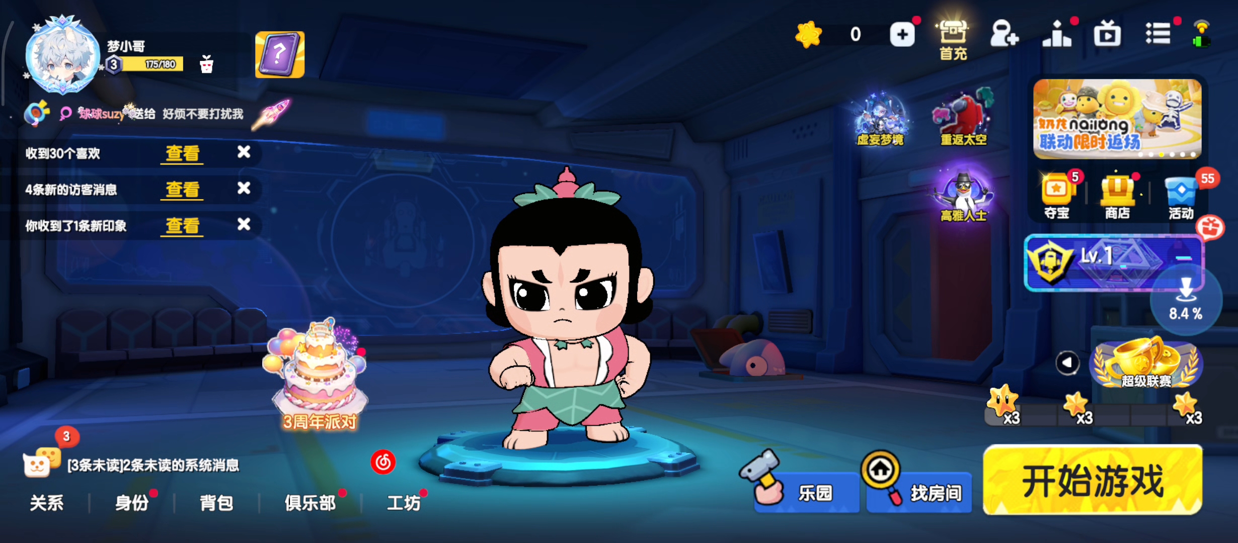 太空杀一个很普通的视频，没啥特别的