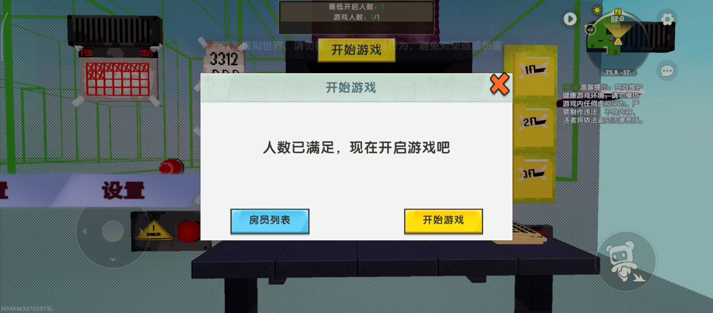迷你世界、一个地图我不会玩、我6不6