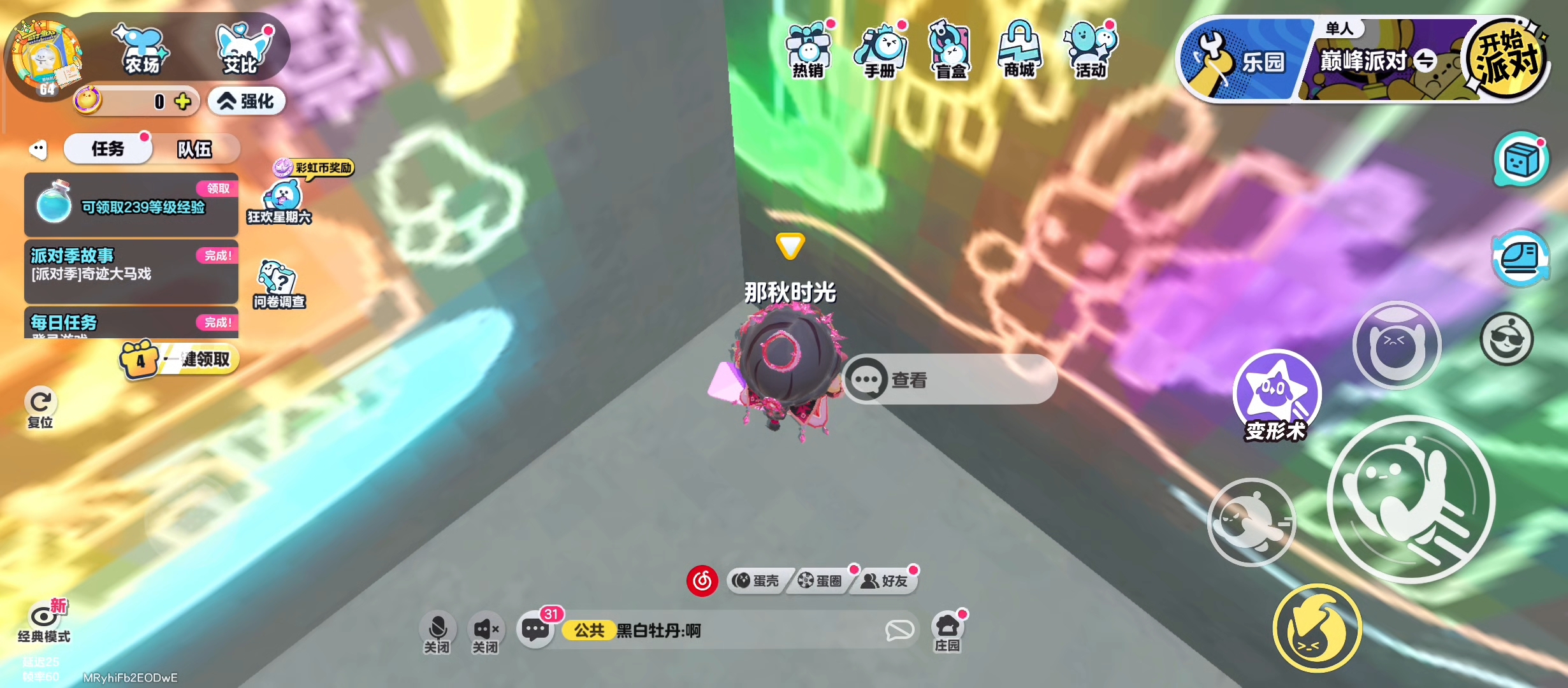 蛋仔派对小黑屋返场呀、蛋仔派对老玩家的回忆