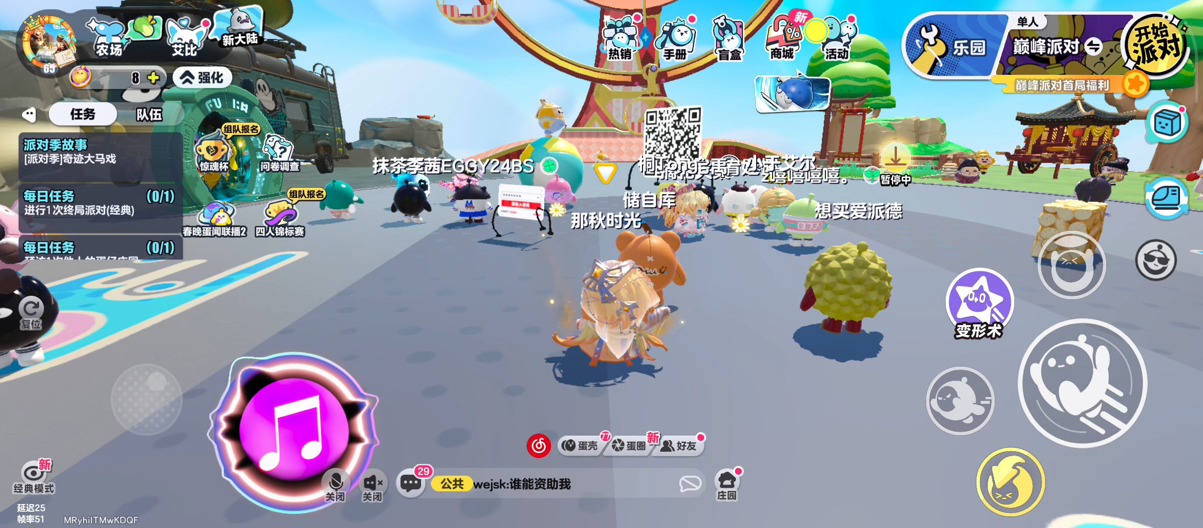 蛋仔派对一个很普通的视频