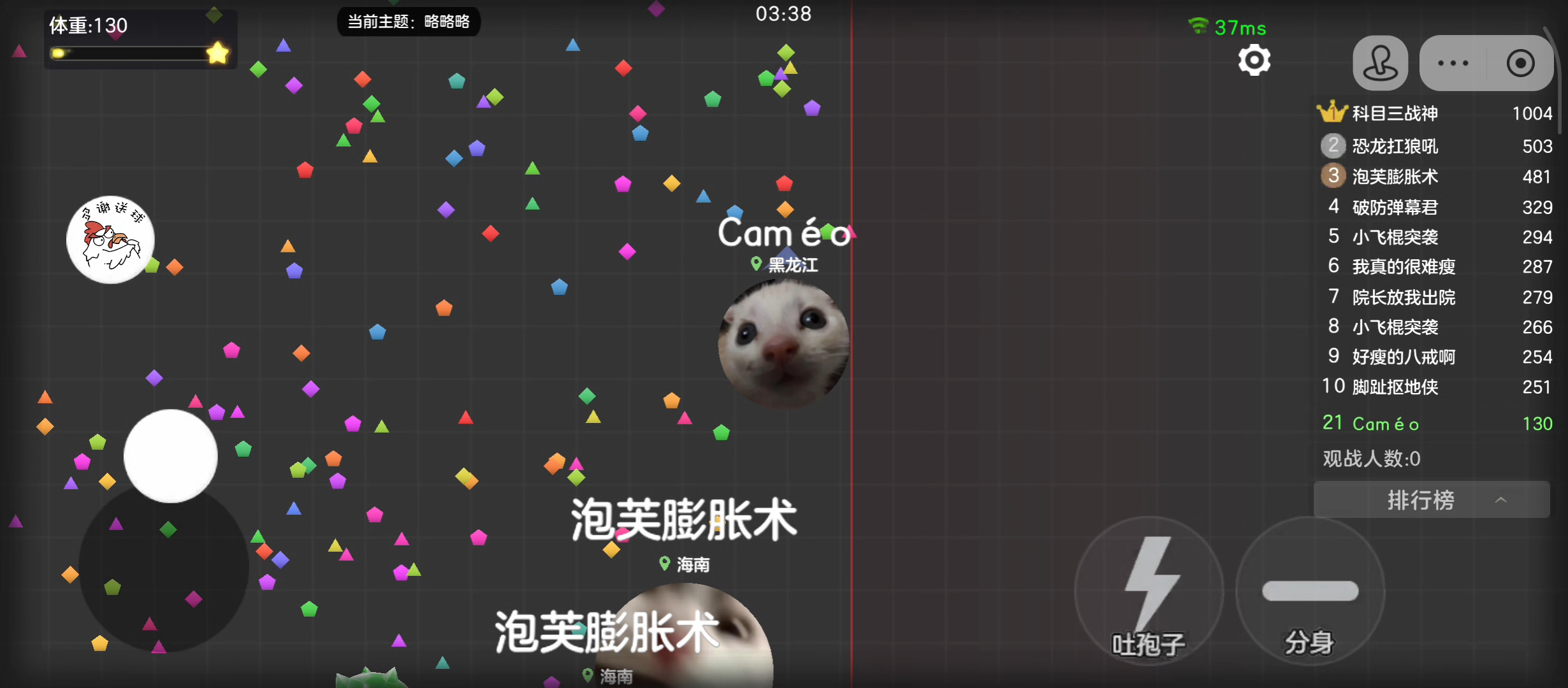 球球大作战太尴尬了、想霸屏。失败