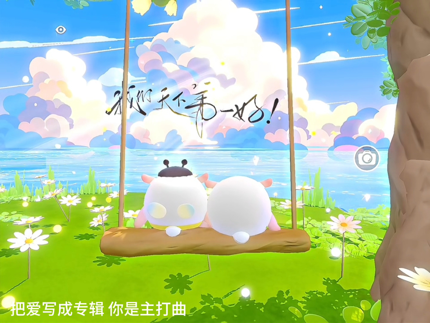 剪映，轻而易剪可改文字｜把爱写成专辑你是主打曲#我们的爱情大