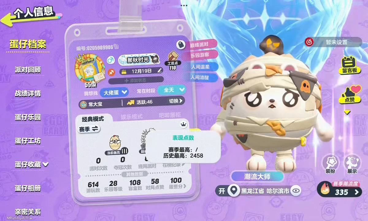 教你们蛋仔派对怎么看别人的历史段位很简单还不会的看我视频就能