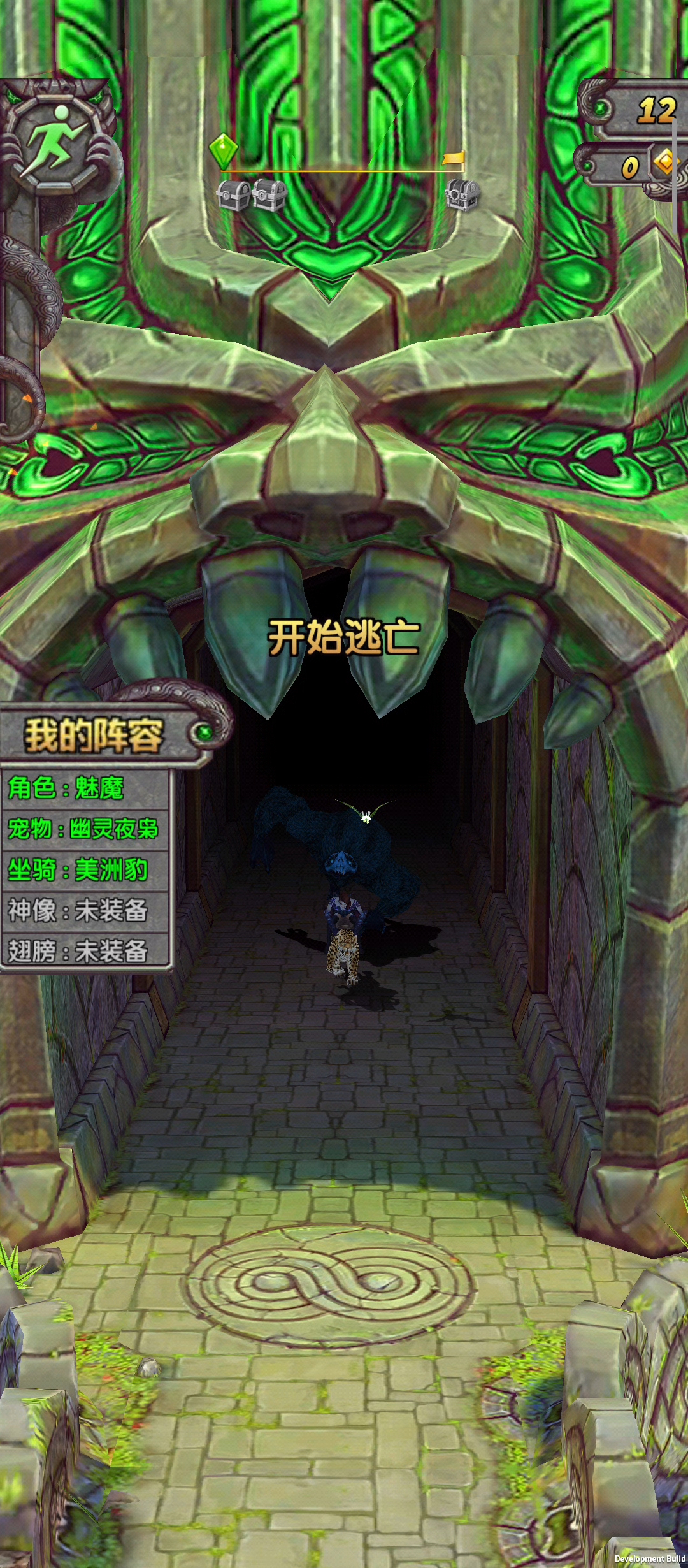 神庙逃亡2跑酷模式