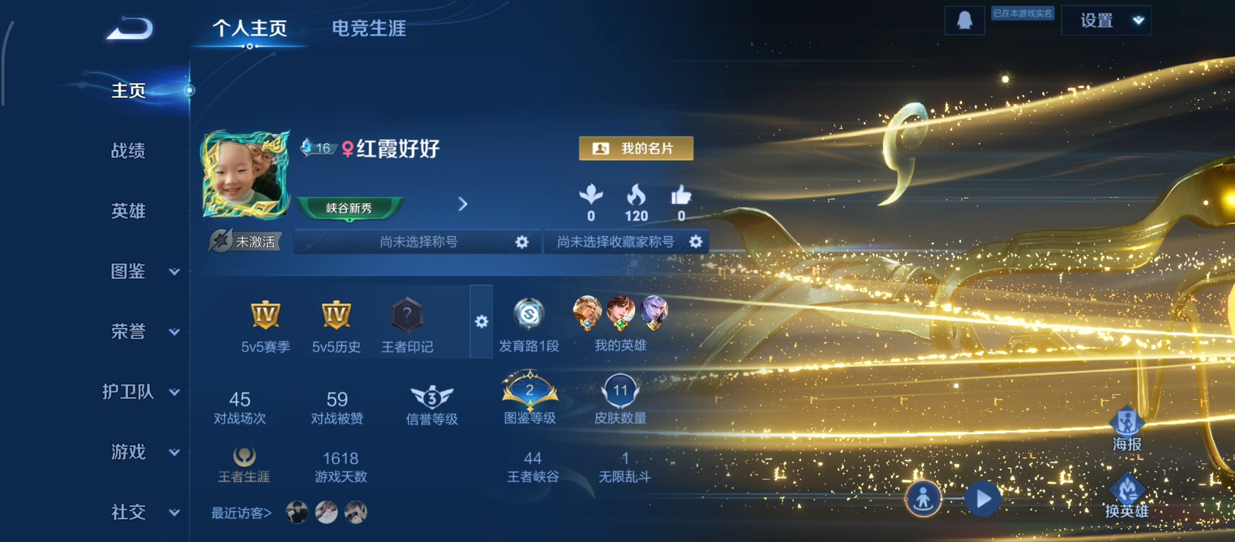 王者荣耀一个很普通的视频