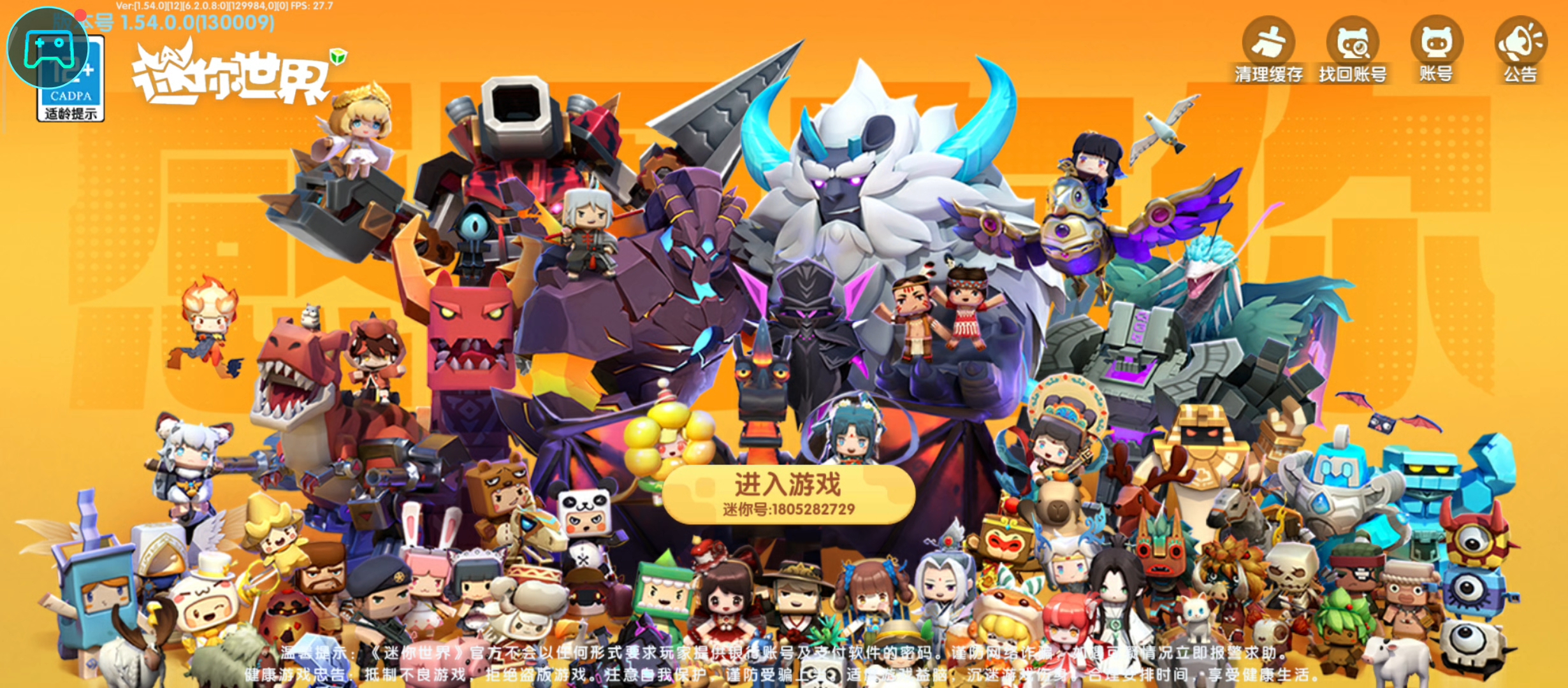 迷你世界怎么一更新、更新回老版本了？迷你世界老玩家回忆