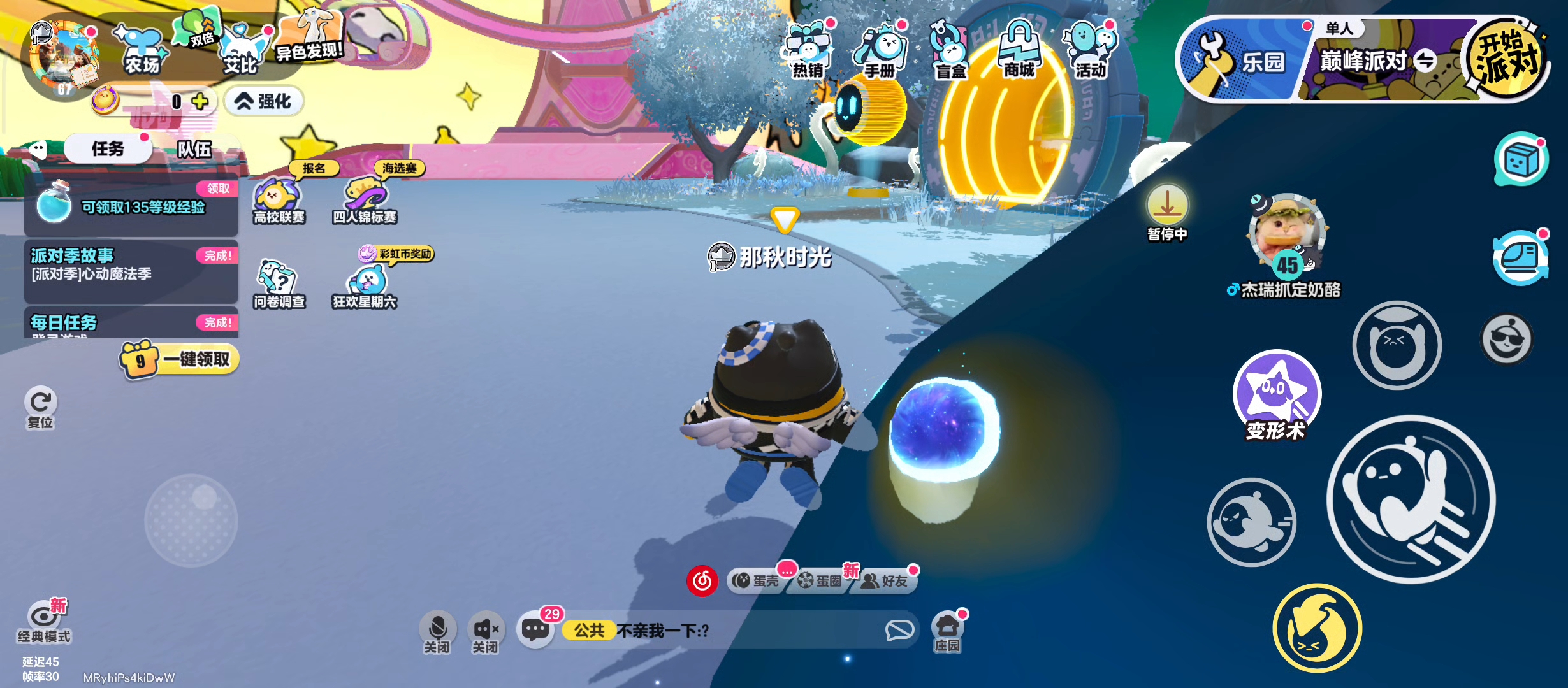 蛋仔派对我居然会变小了、很好玩、太好玩了