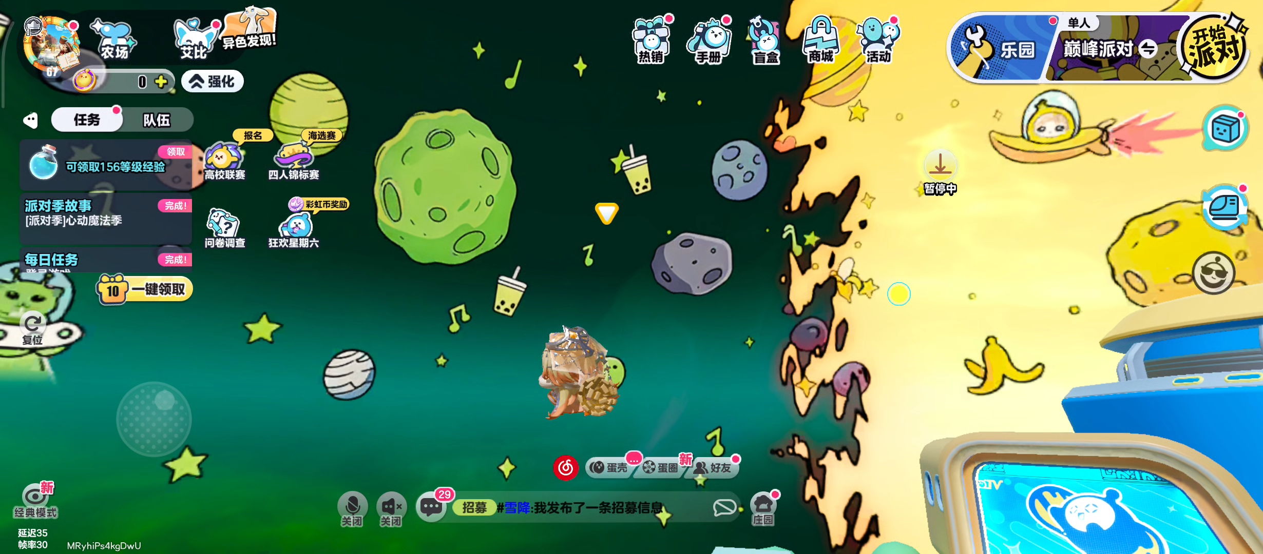 蛋仔派对，这个天空怎么整？怎么成这样了？