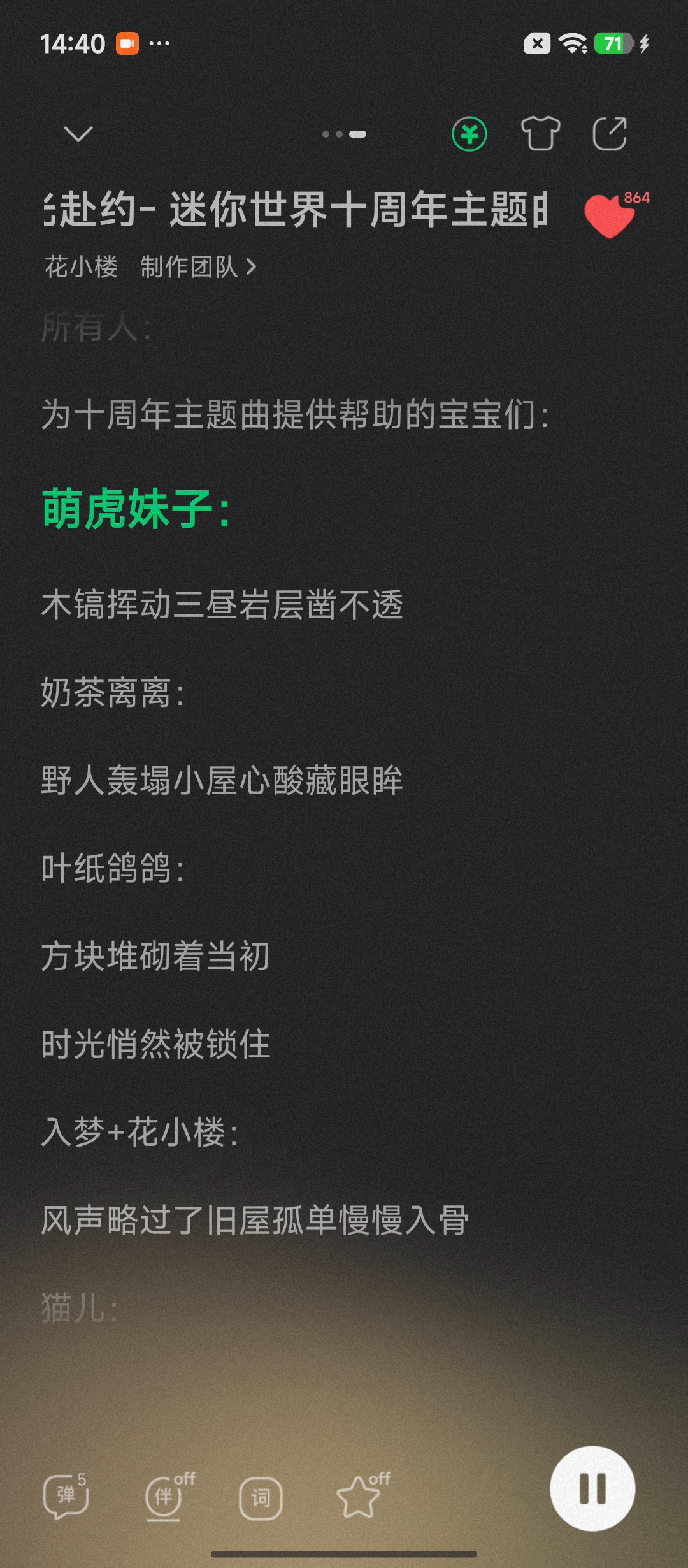 拾光赴约迷你世界十周年主题曲、公布重要好消息，就在刚刚迷你世