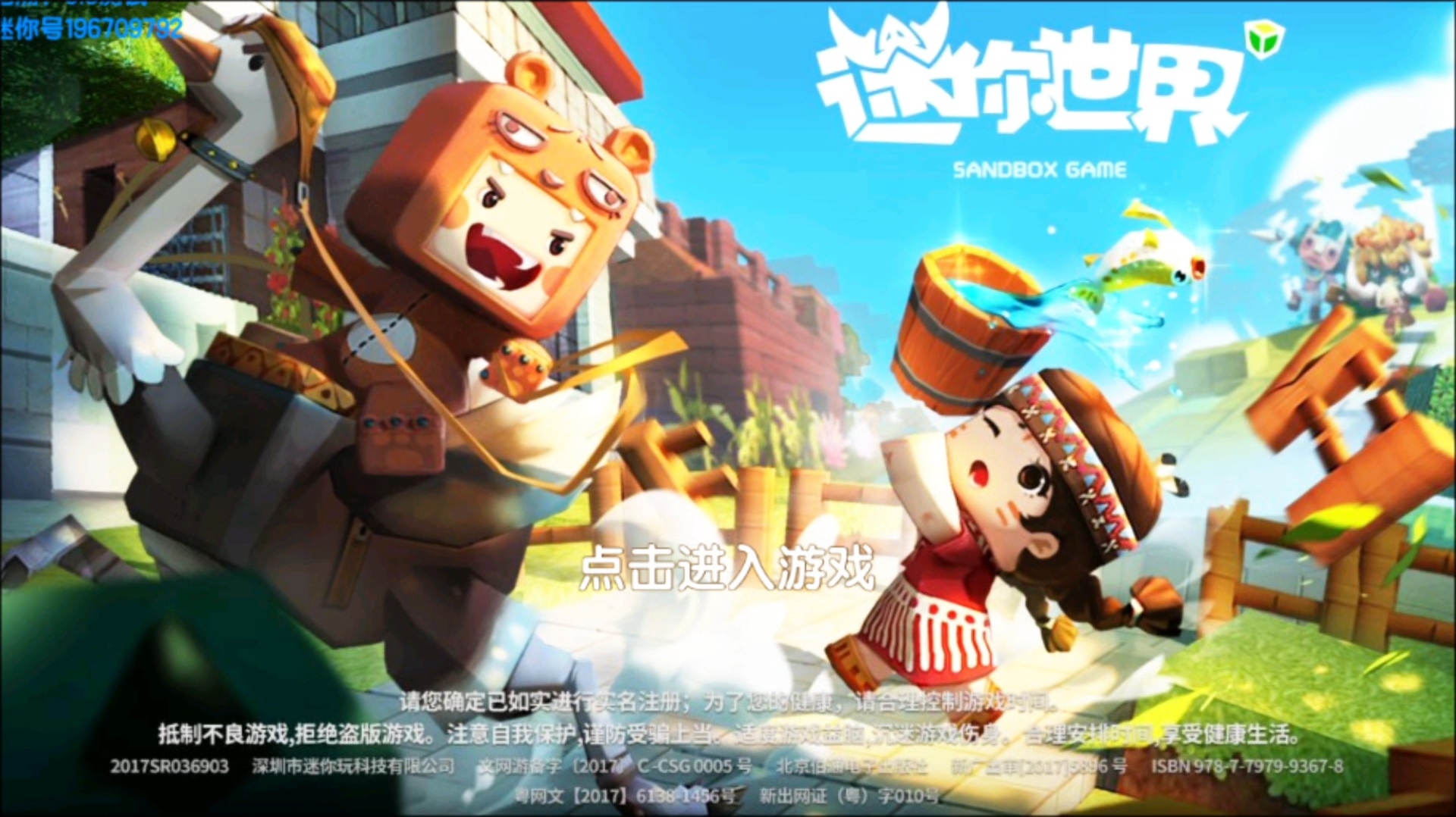 图片晃动压迫感#模板创想季 #玩法 #粒子 迷你世界老玩家回