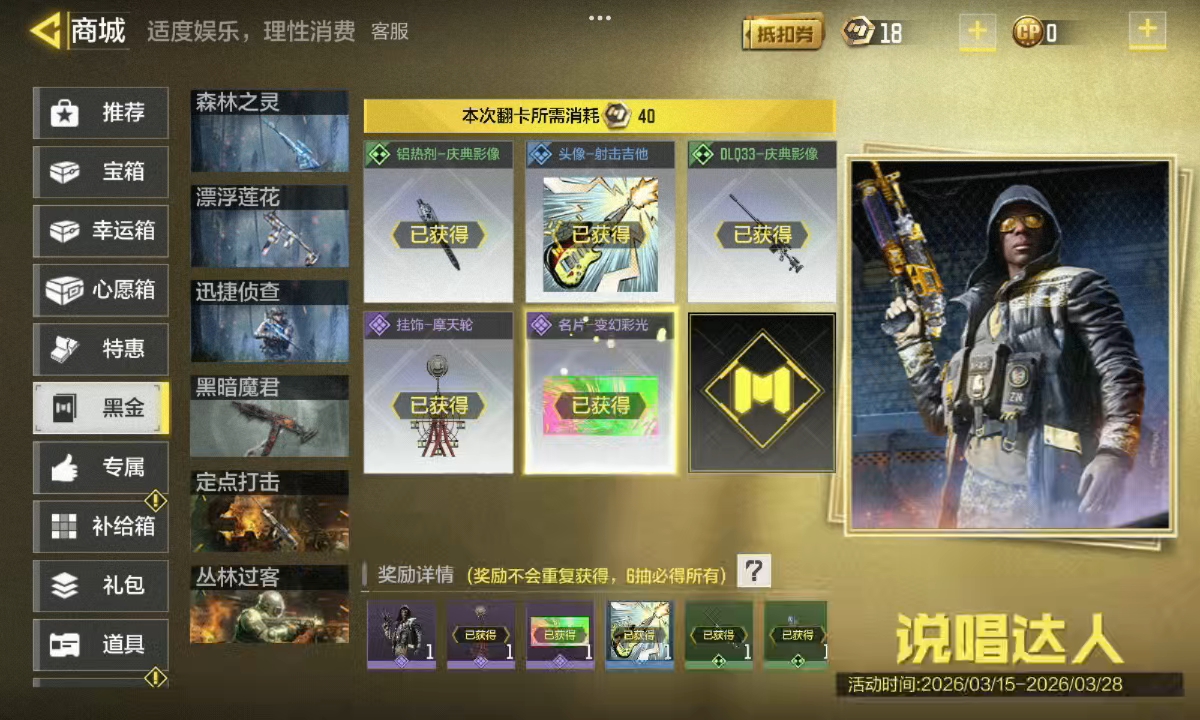 使命召唤手游，我抽奖运气有点不好啊