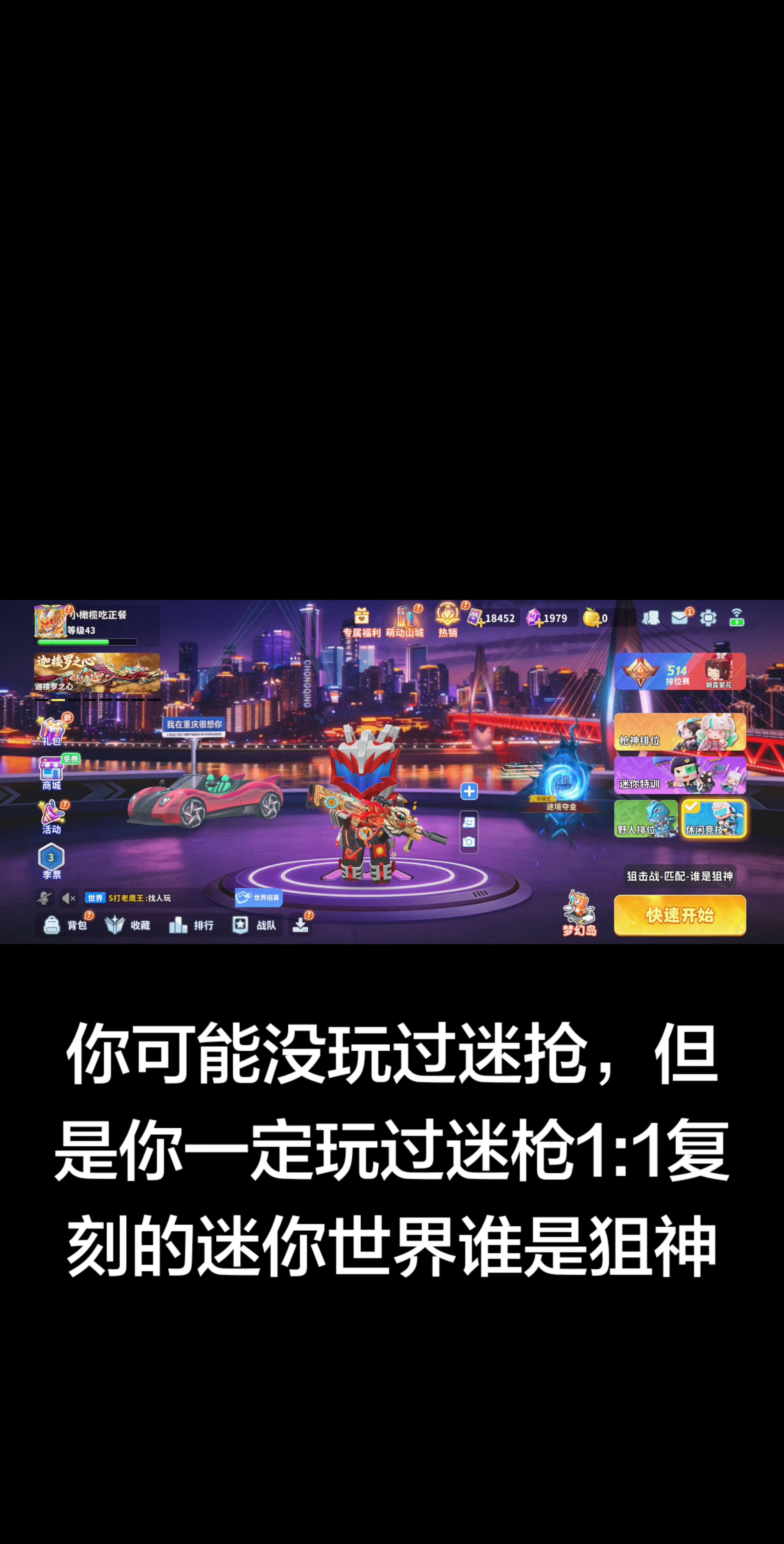 迷你枪战精英、迷你枪战精英和迷你世界、你可能没玩过迷抢，但是