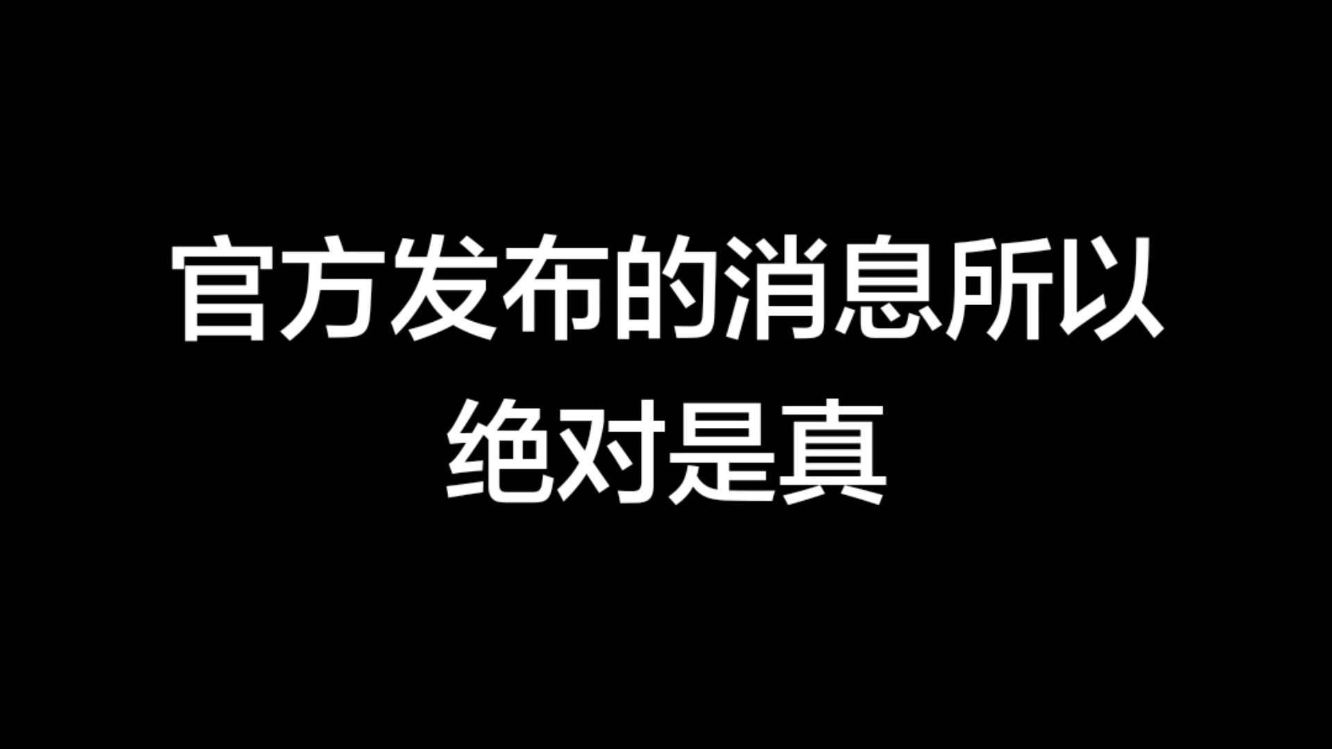 失控进化7月就要上线、官方发布的消息所以绝对是真、想玩的人有