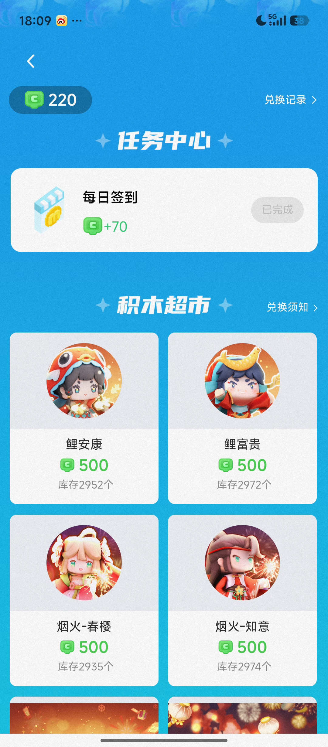 迷你星工场，我终于获得米小酷了