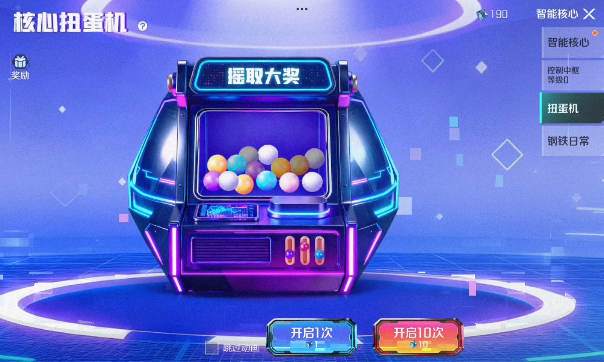 高能英雄抽奖，纽蛋抽奖
