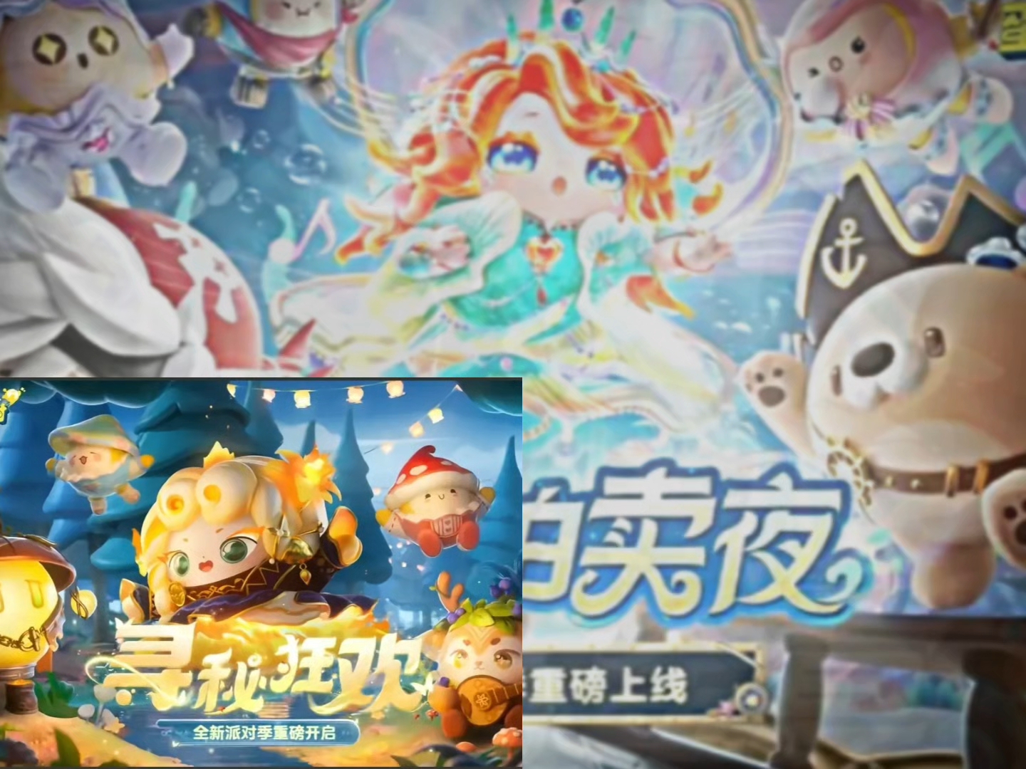 蛋仔派对所有赛季的图片,蛋仔派对（s31~s1）S7,S6回